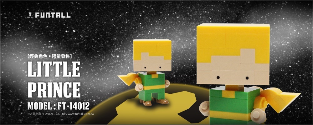  Funtall Cube Little Prince Special Version Design FT-14012