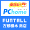 funtall shop on PCHOME Store