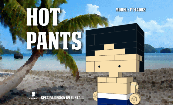 方頭積木 熱褲型男的海灘男孩形象海報 POST of FUNTALL Hot Pants