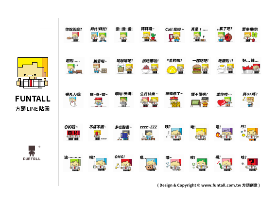 方頭LINE貼圖正式推出, FUNTALL LINE STICKER 2015 version 01