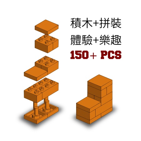 方頭積木提供組裝樂趣與積木的新玩法. Enjoy playing with Funtall Cube.