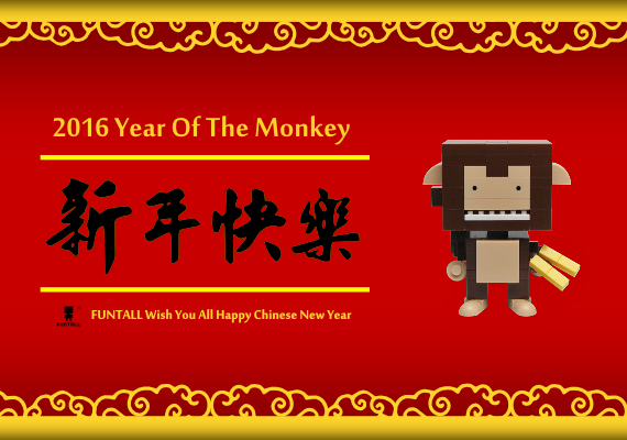 Funtall 猴子兄弟祝福您新年猴年行大運! Happy New Year Of Monkey!