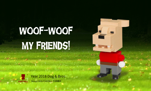 方頭積木 狗狗朋友的招呼 Funtall Dog & Bros